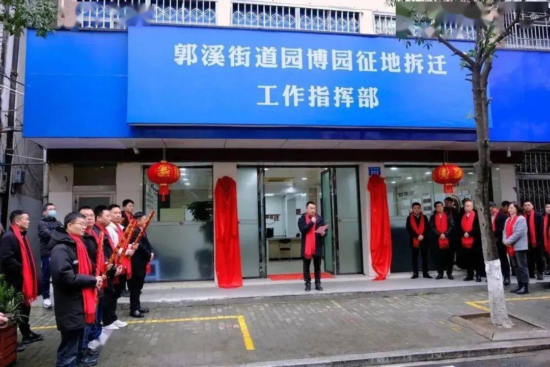 涉及…_郭溪_工作_街道