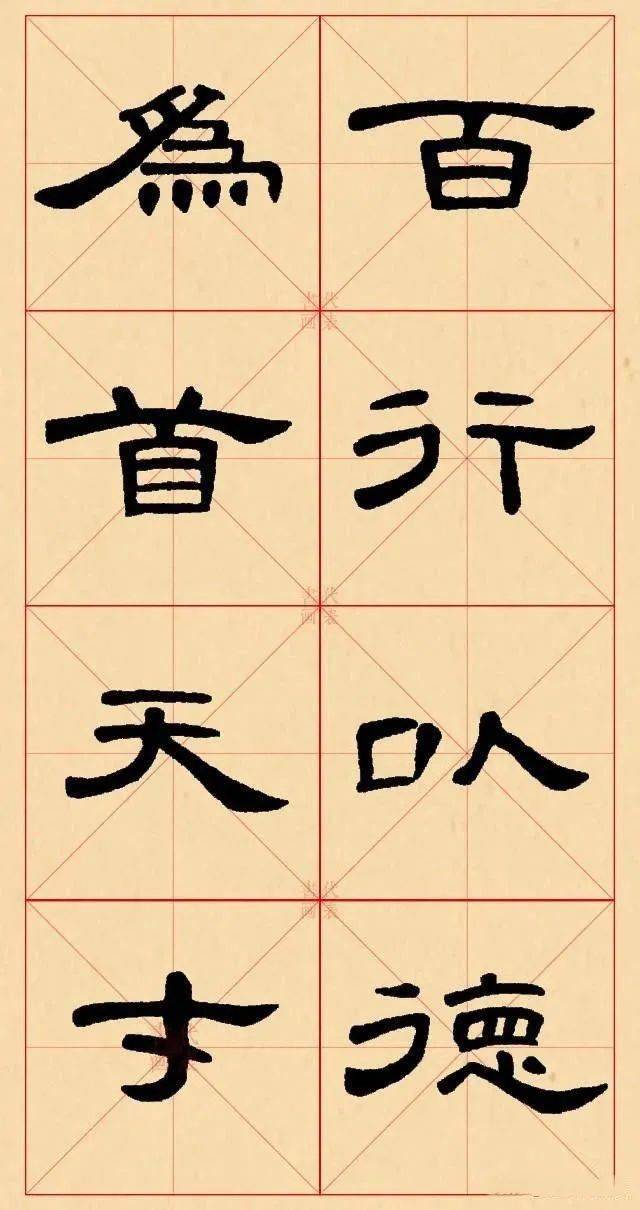 曹全碑集字七言绝句图片