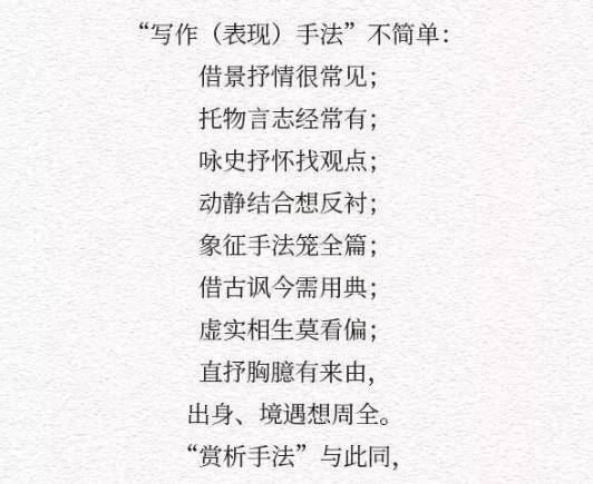 高考语文答题技巧有歌谣了,从此告别"没记性"_用法_意思_方法