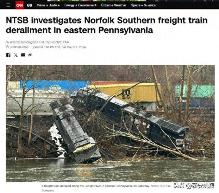 美国宾夕法尼亚州发生列车脱轨事故_泄漏_事件_车厢