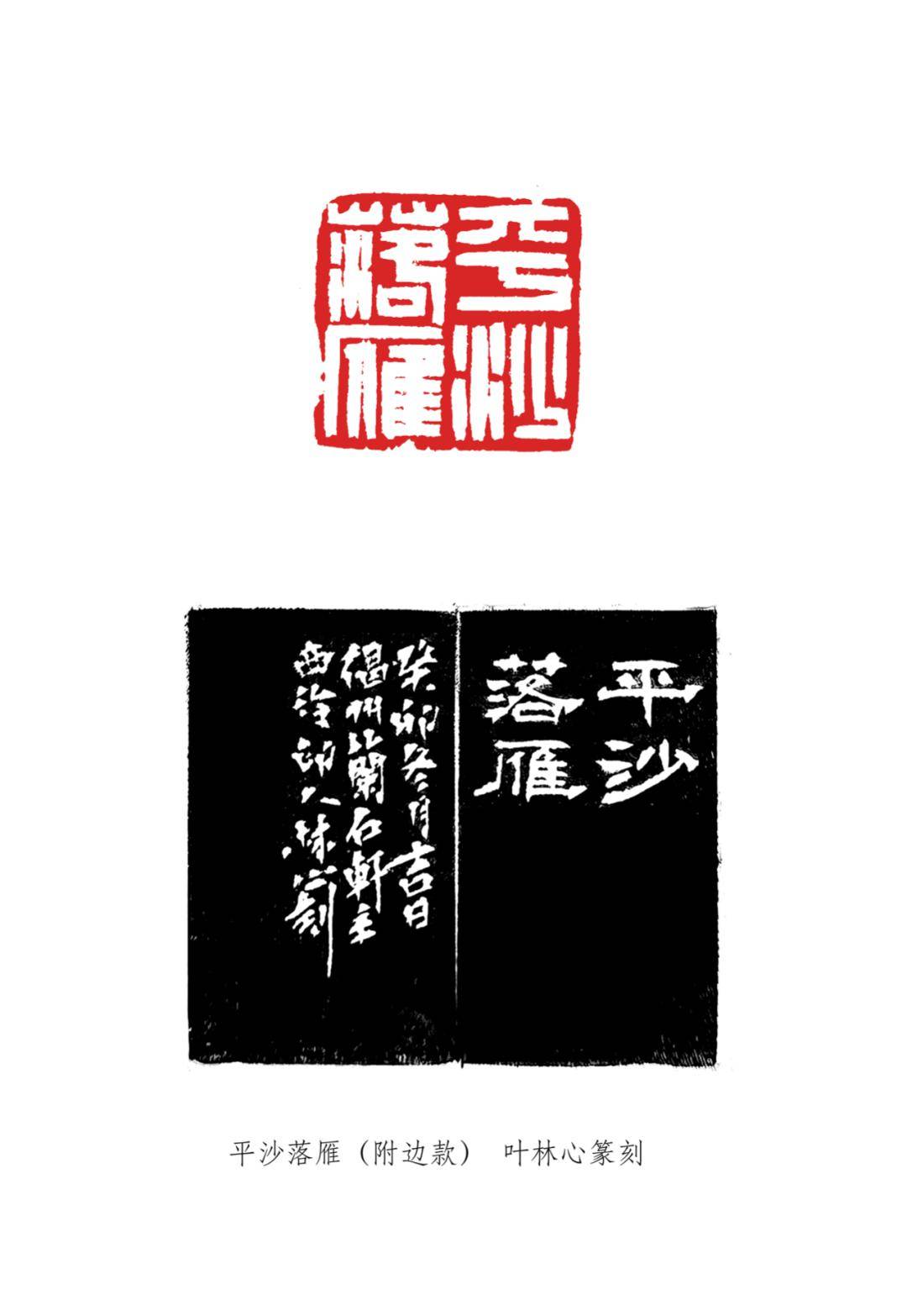 艺术人生|叶林心:滋兰心怀 篆以载道_篆刻_福建_文艺