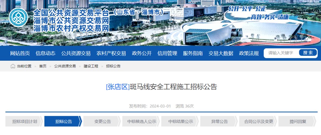 涉及中润大道,联通路……_建设_淄博市_新村路