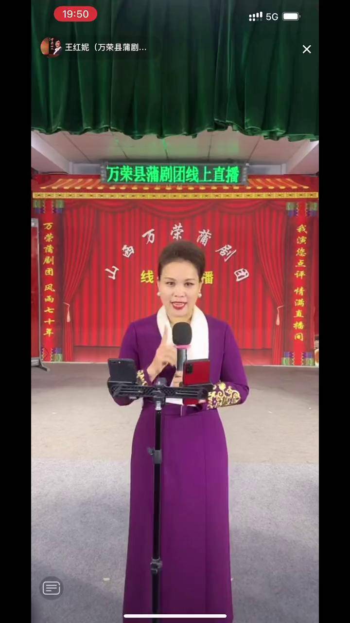 弘扬戏曲文化 万荣县蒲剧团 青年戏曲传播者 戏曲 王红妮(万荣县蒲剧