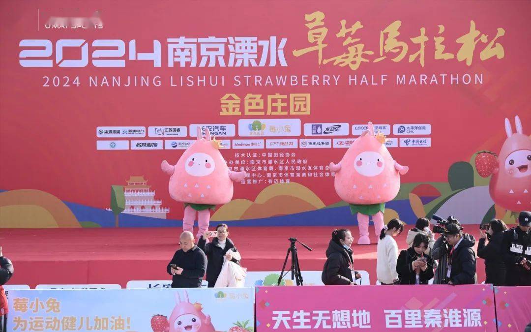 草莓跑友直接抱框吃这场半马让你实现草莓自由