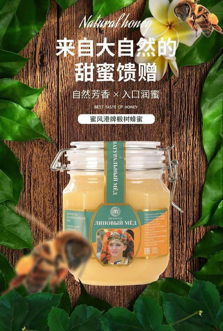 俄罗斯进口蜂蜜抢占中国市场,其实大多数人都买错了.