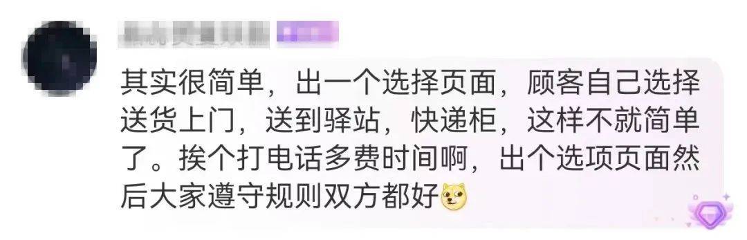 快递员称30分钟送完的货现在12小时