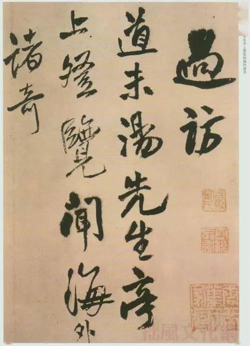 书法这样写,越写越清爽!_变化_感情_宿墨