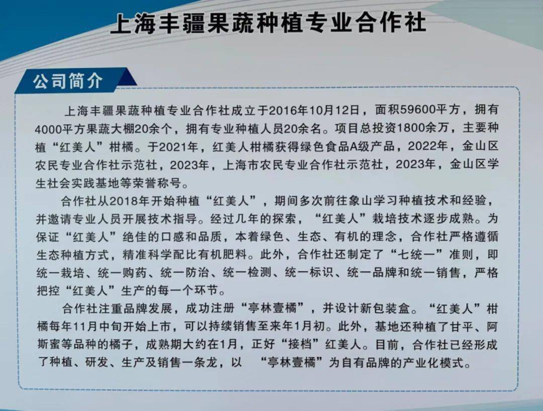 上海市果品行业协会调研金山红美人基地,探讨红美人种