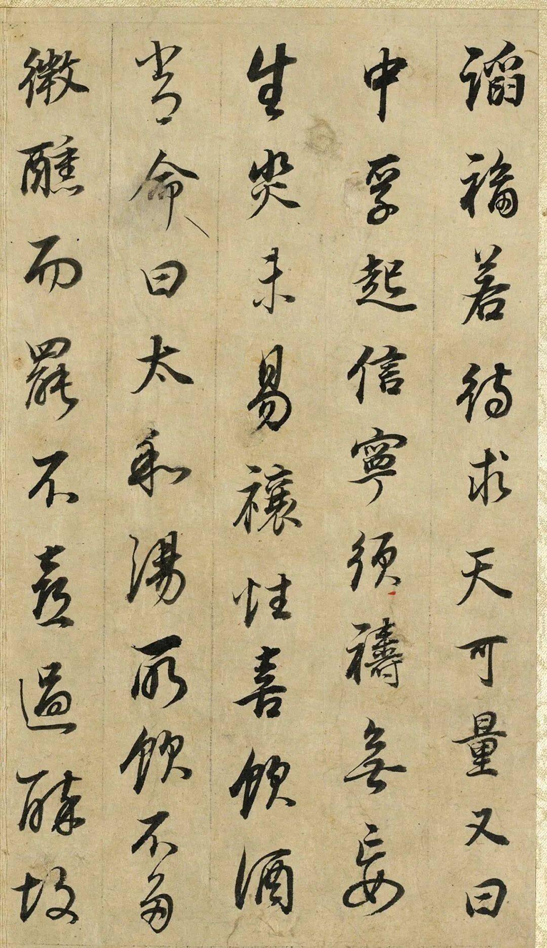 董其昌43岁行书邵雍无名公传册_款识_先祖_朱夫子