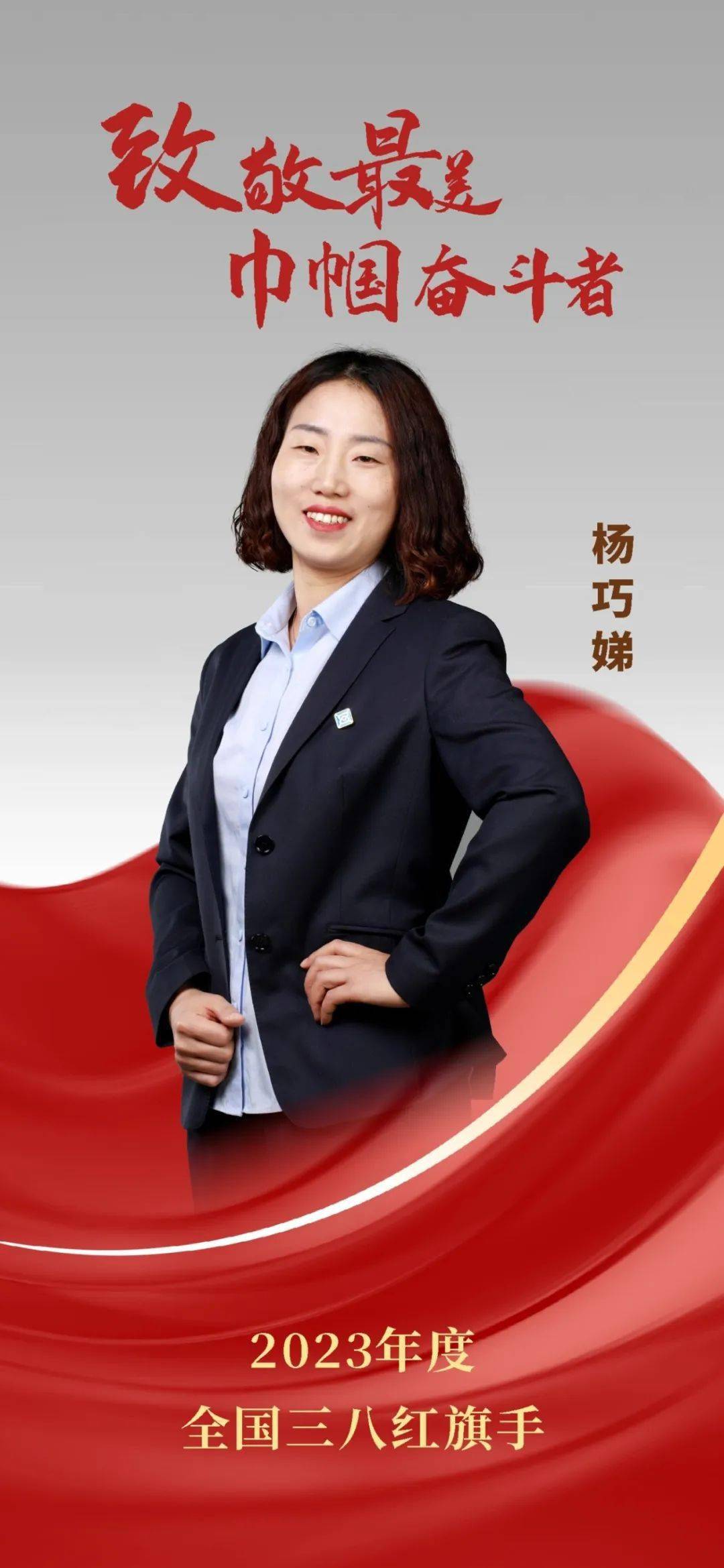 全国三八红旗手(集体),宁夏的她们光荣上榜!_全国妇联_称号_年度