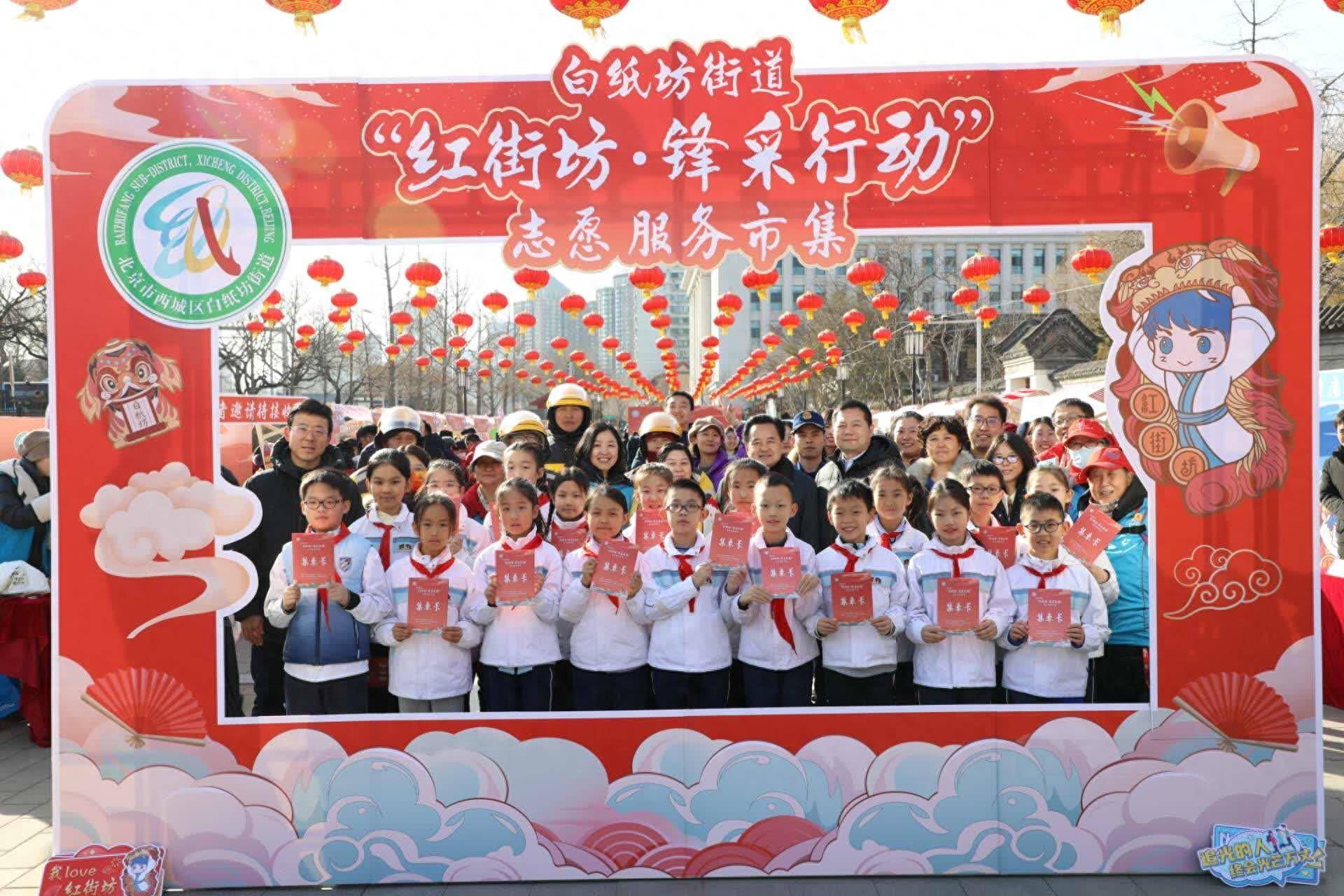 学雷锋，西城白纸坊志愿服务火热“开市”活动居民市集 