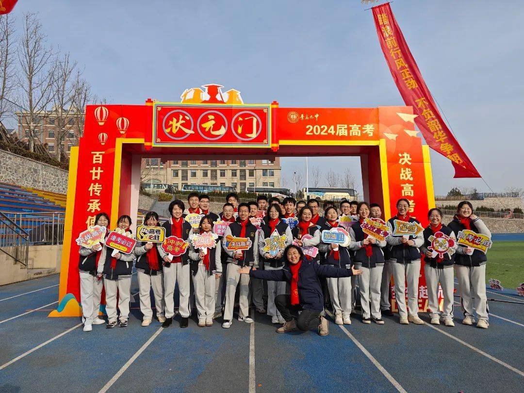 品质礼贤 | 青岛九中举行2021级高三高考誓师大会_全体学生_姜龙方