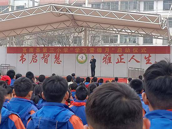 莒南县第三小学举行"雷锋精神照亮时代新人"主题升旗仪式_雷锋月_活动