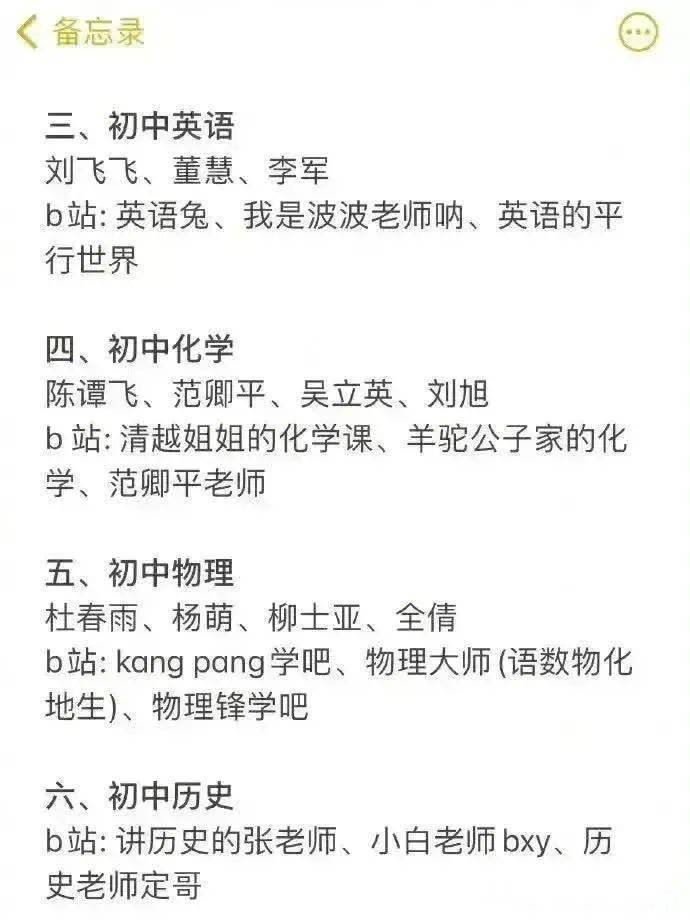 不论是哪个学段,小学,初中还是高中,他们都能在数学,语文,物理,化学