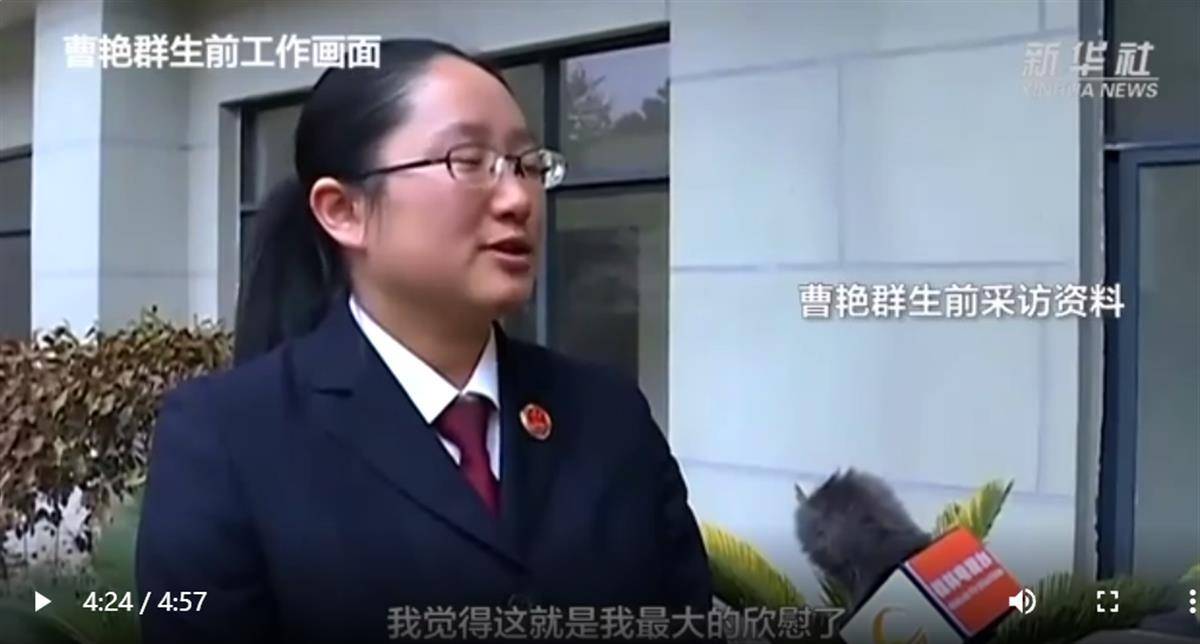 泪目,两名巾帼楷模受表彰时已去世_刘欣_曹艳群_工作