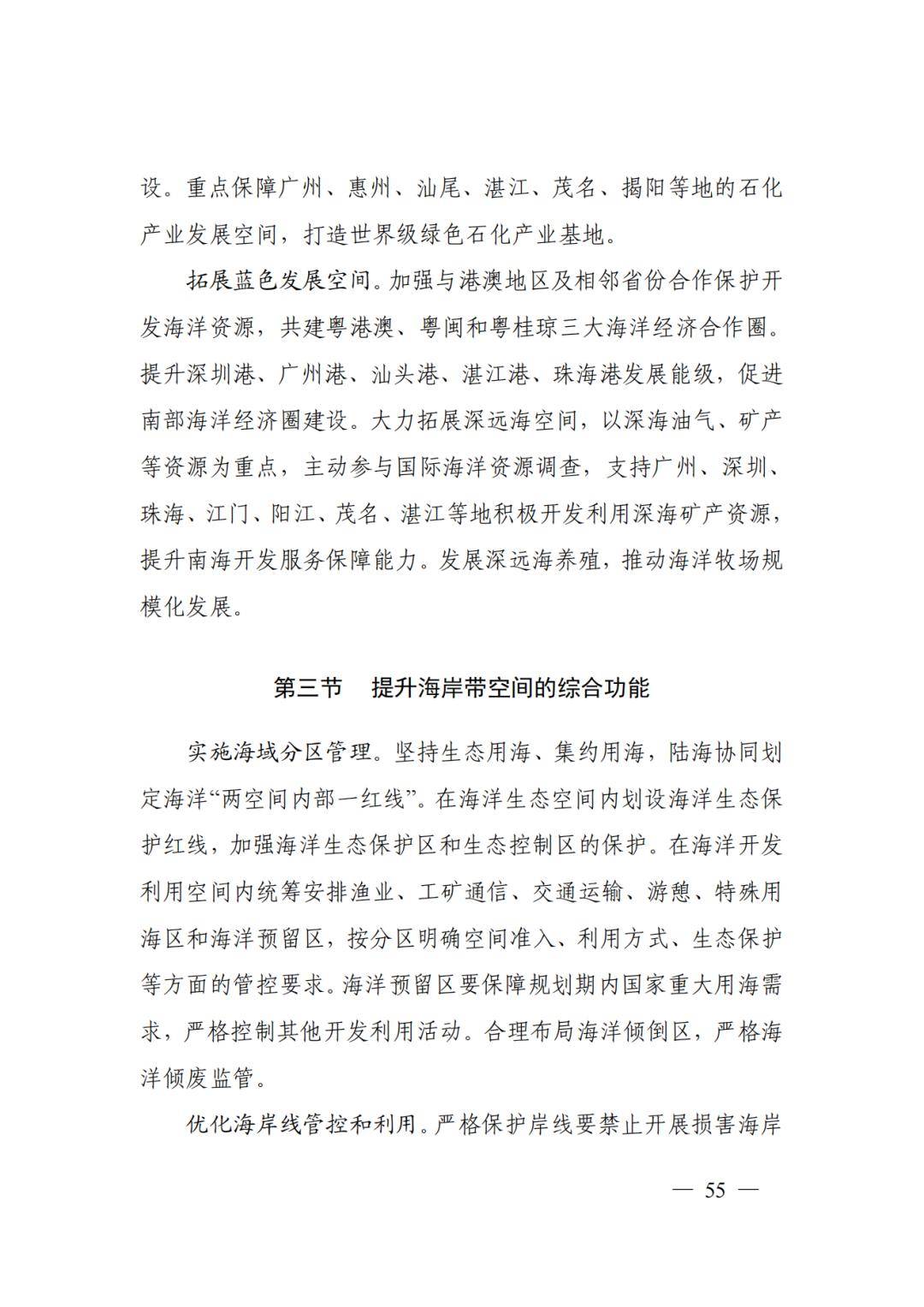 国务院批复同意!