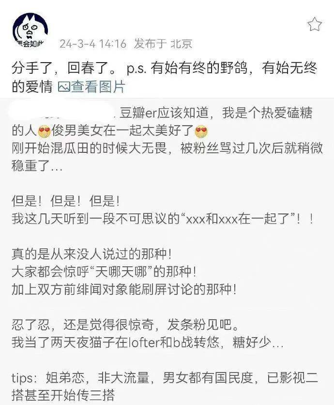 刘昊然求谭松韵复合王楚然绿了王子奇大s穿透视装进灵堂阮经天洗白成