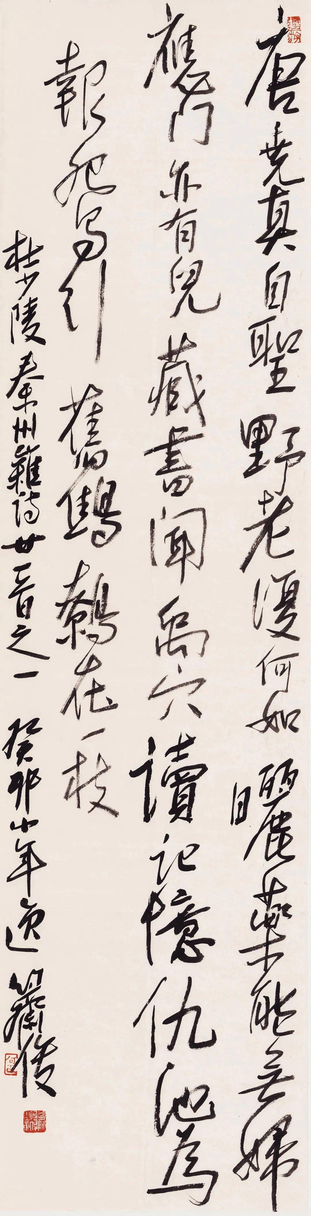 曹宝麟,陈忠康,陈海良,刘彦湖,石开,方严等精品0元起_cm_尺寸_书法