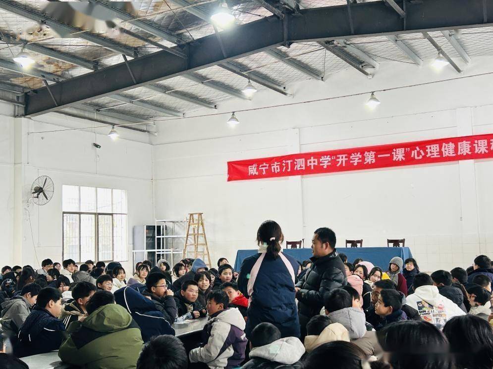 "热辣滚烫"新学期 龙行龘龘向未来——汀泗中学心理健康教育活动记略