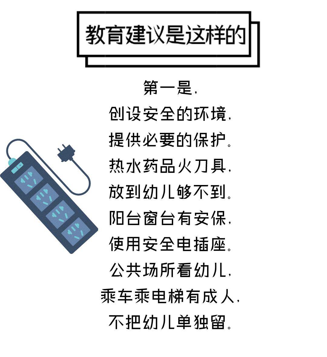 我把指南编成了顺口溜真的好记多了健康领域