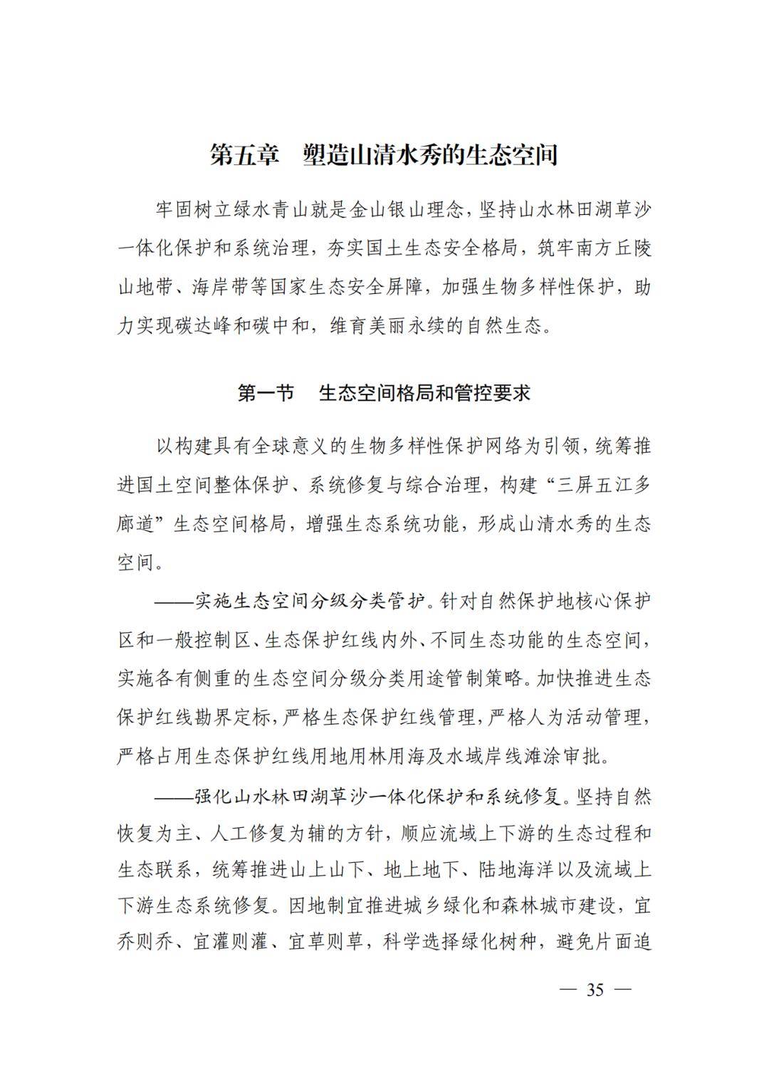 国务院批复同意!