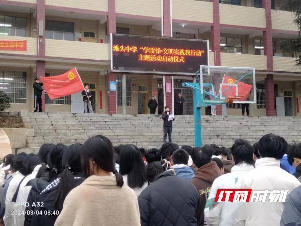 隆回县滩头镇中学举行"学雷锋·文明实践我行动"主题活动启动仪式