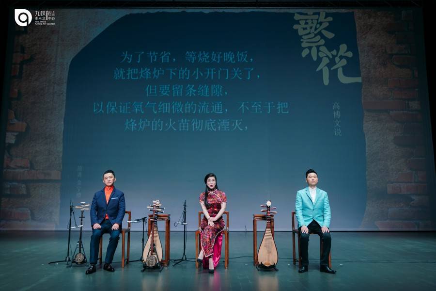 高博文说"繁花",孙徐春"打开一扇窗",人气爆棚_沪剧_奉贤_上海