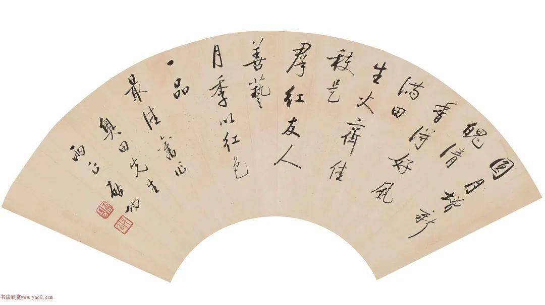 启功行书作品香港拍卖专辑