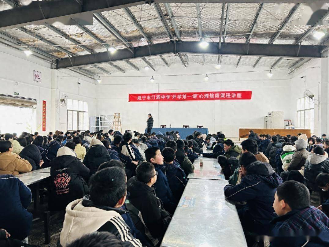 "热辣滚烫"新学期 龙行龘龘向未来——汀泗中学心理健康教育活动记略