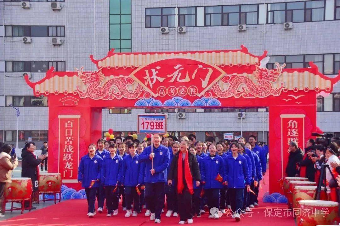 同济中学举行2024年高考百日冲刺誓师大会!_高三_家长_青春