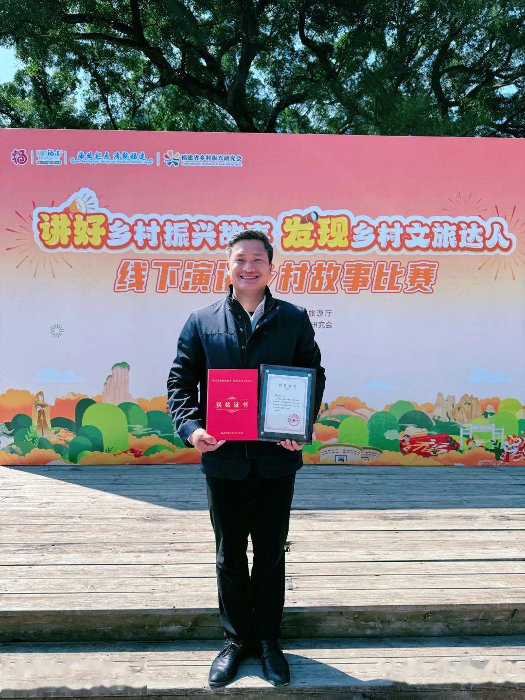 长乐一村书记获评省最佳乡村文旅达人!_西埔村_黄幼_福建省