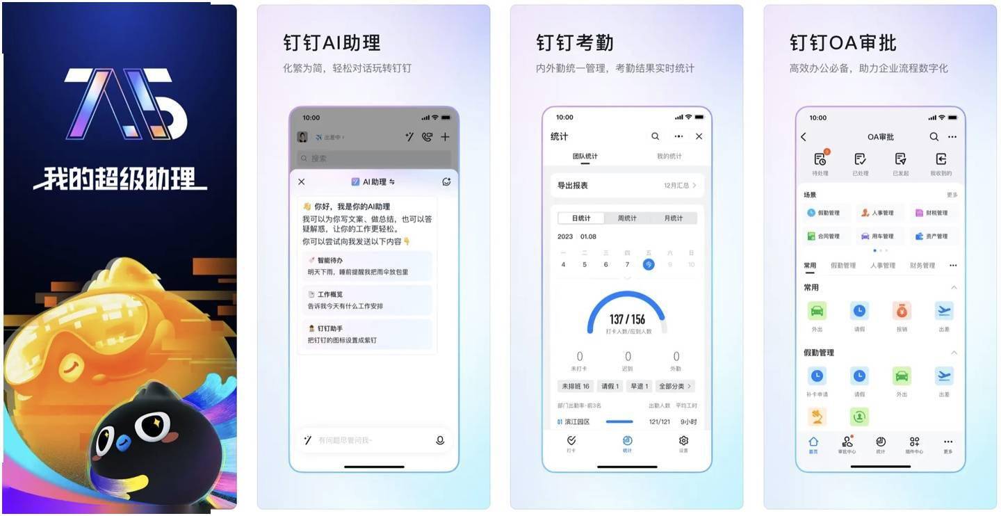 微信上能用钉钉开会了_会议_支持_工作台
