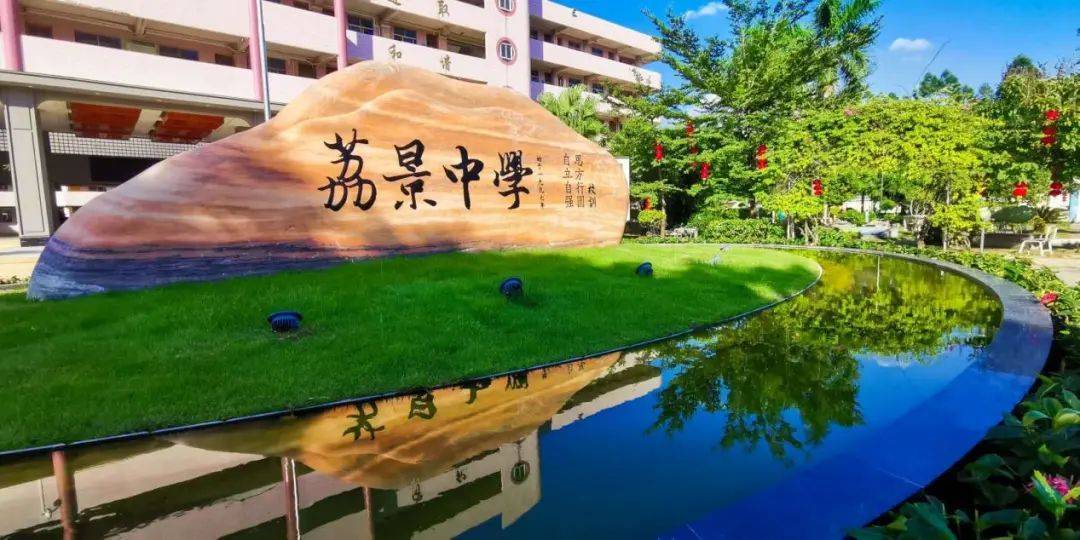广州市培正中学矿泉学校(初中)广州市矿泉中学自1992年9月成立以来,从
