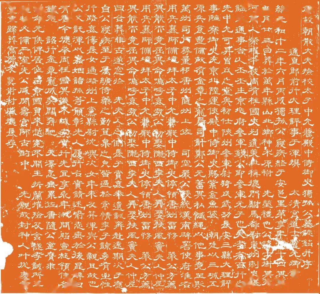 隶书| 唐代《唐独孤士衡墓志》_卢元卿_书法_夫人