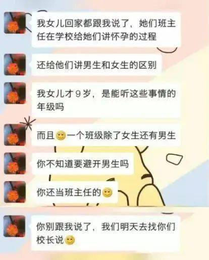 12岁男孩"性窒息"死亡:狠狠打了多少人一巴掌!_孩子_性教育_家长