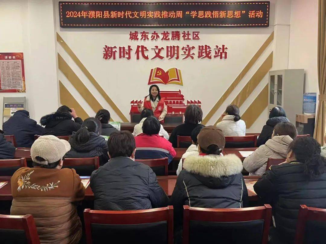 胡状镇后胡状村新时代文明实践站3月4日,濮阳县开展"学思践悟新思想"