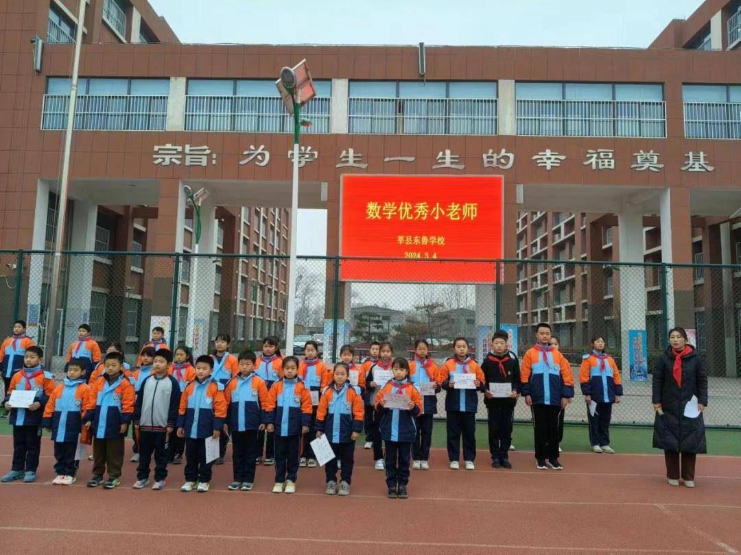 【全环境立德树人】莘县东鲁学校开展寒假作业展评活动