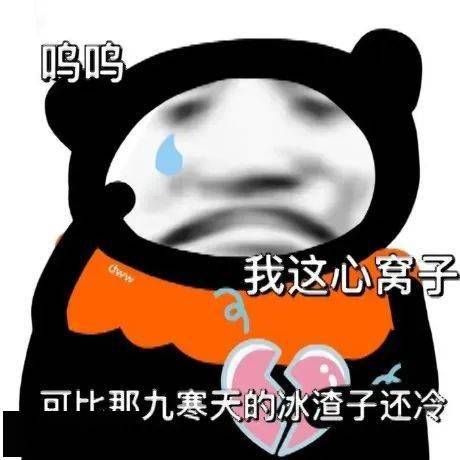 不要也得要的熊猫头表情包