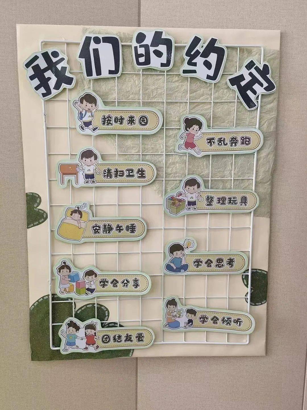 班级_晨间活动_环境