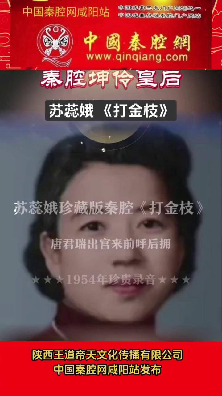 应广大粉丝要求,放一段苏蕊娥《打金枝》希望大家喜欢!