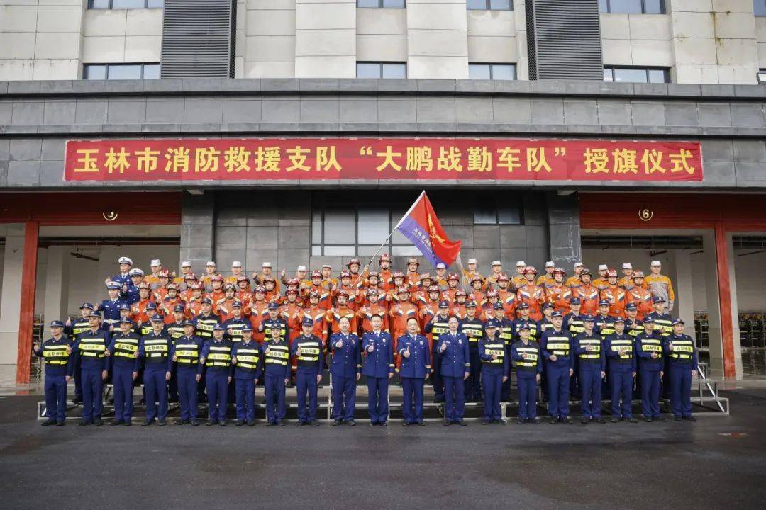 玉林市消防救援支队将以"国之大者,为国为民"的忠诚担当,"鲲鹏展翅