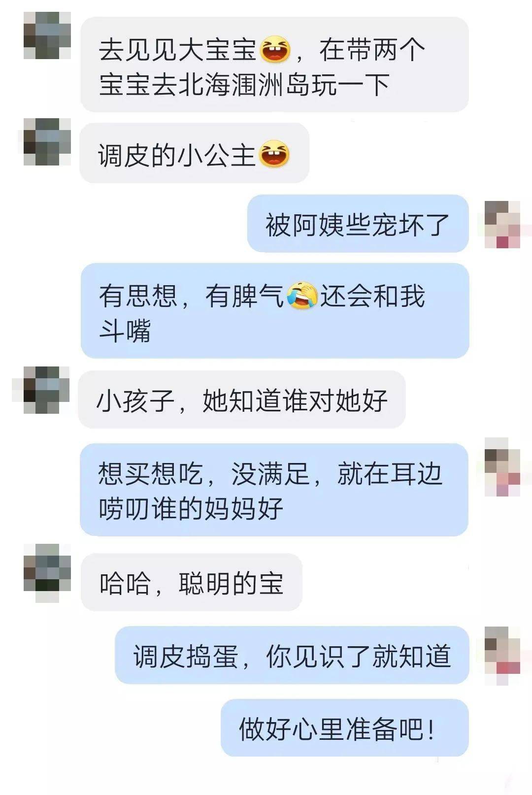 离婚女人聊天图片