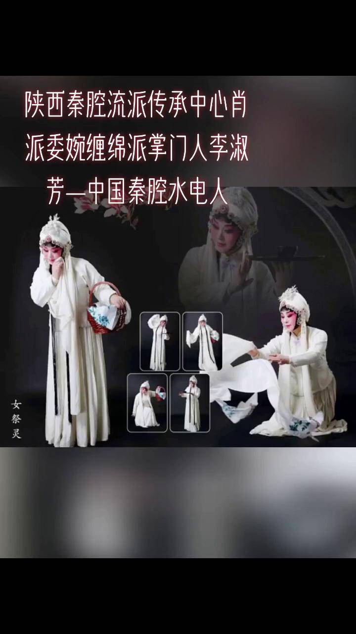 陕西秦腔委婉缠绵肖派掌门人李淑芳老师河湾洗衣弘扬戏曲文化 传承