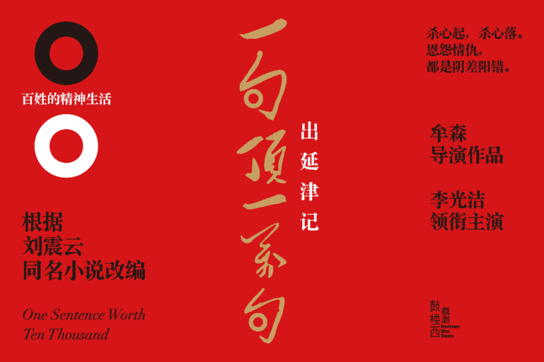 倒计时7天李光洁善良是一副坚硬的铠甲