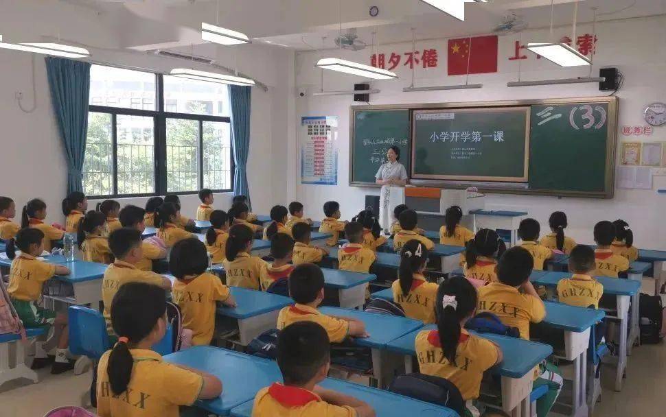 拔头筹争上游写好鹤山教育发展新篇章