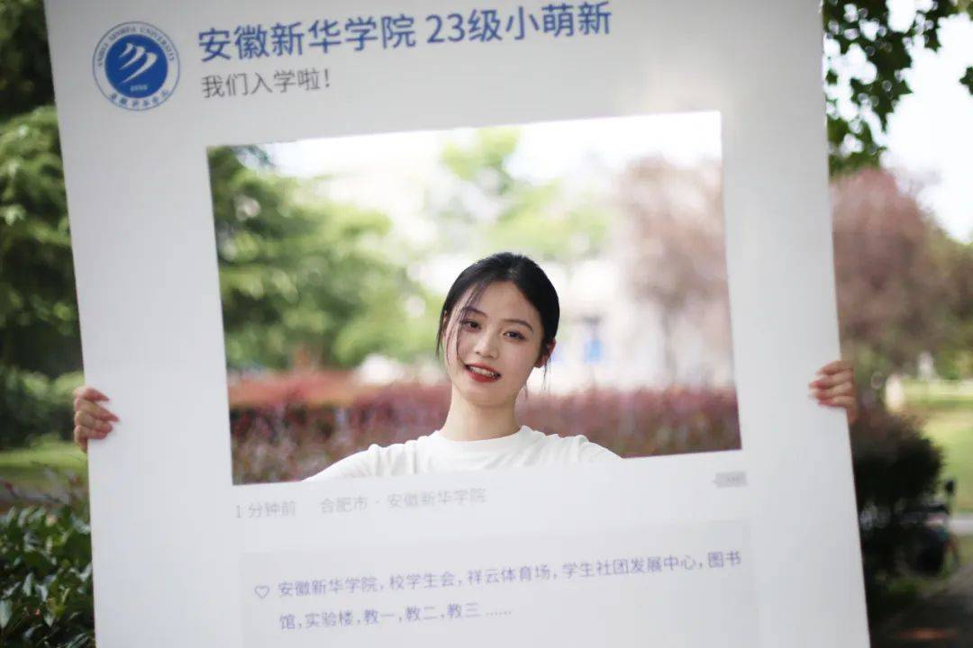 新华园有你超甜