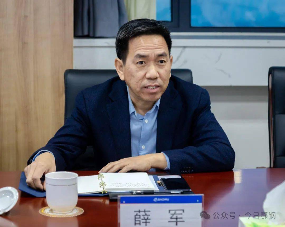 山西焦煤中央研究院武汉城发集团来访