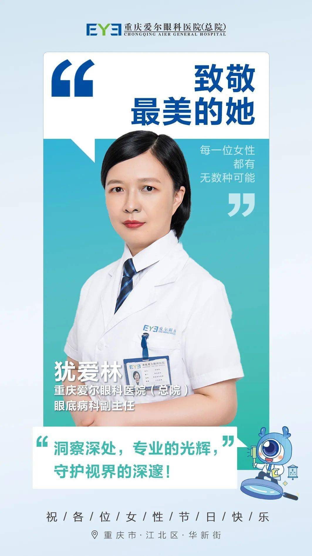 王薇重庆爱尔眼科医院(总院)青光眼科副主任守护光明,匠心筑防线,专注