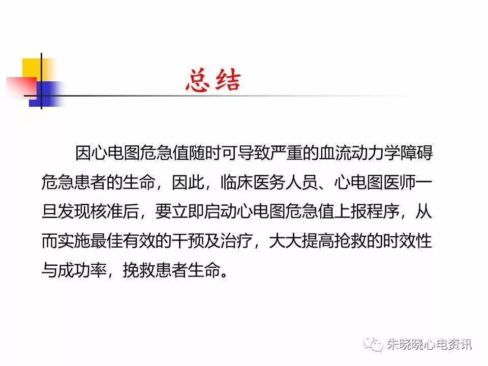 个人观点,仅供参考来源:朱晓晓心电资讯文库:护士专