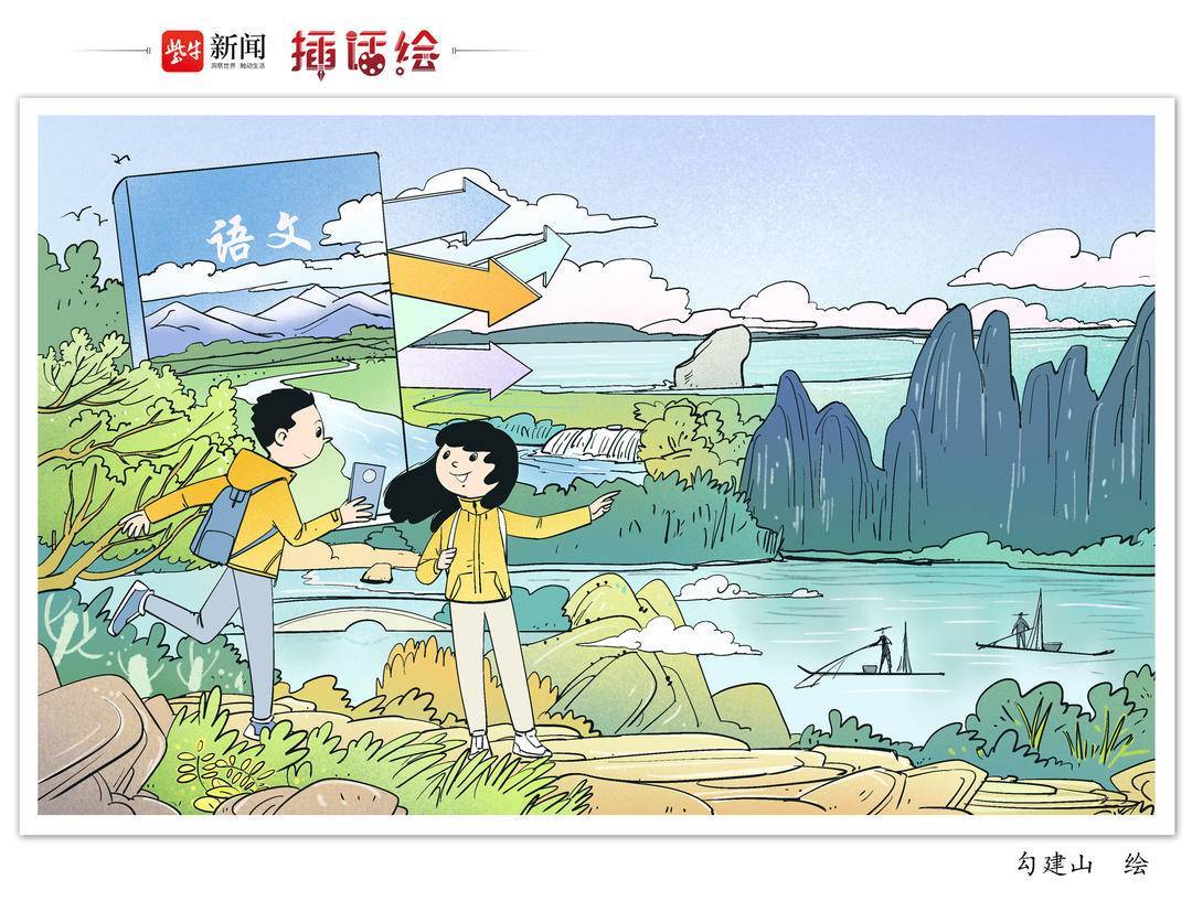 插话绘 | 旅游新国潮,把课本当路书感受语文之美_文字_祖国_力量